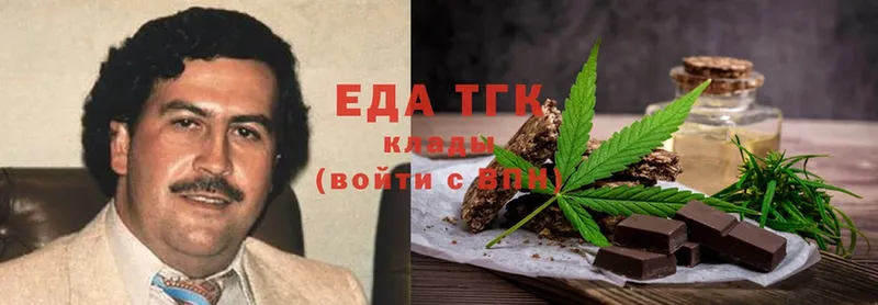 Еда ТГК марихуана Горячий Ключ